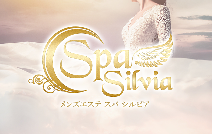 大阪・日本橋・ 出張メンズエステ｜Spa Silvia　公式サイト